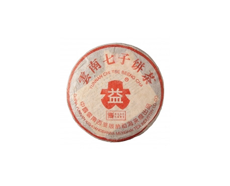 青羊普洱茶大益回收大益茶2004年401批次博字7752熟饼